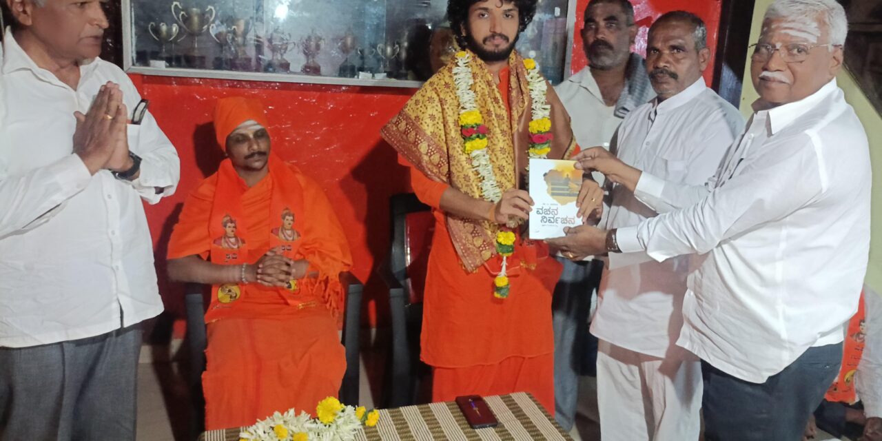 ಶ್ರೀ ನಿಜಗುಣಿ ಶಿವಯೋಗಿಗಳ  100ನೆಯ ವಾರದ ವಚನ ಪ್ರಾರ್ಥನೆ ಕಾರ್ಯಕ್ರಮ