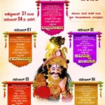 ಯಲ್ಲಾಪುರ ಸಂಕಲ್ಪ ಉತ್ಸವದಲ್ಲಿ ಯಕ್ಷಗಾನ ಸಂಭ್ರಮ