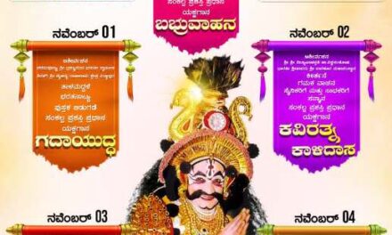 ಯಲ್ಲಾಪುರ ಸಂಕಲ್ಪ ಉತ್ಸವದಲ್ಲಿ ಯಕ್ಷಗಾನ ಸಂಭ್ರಮ