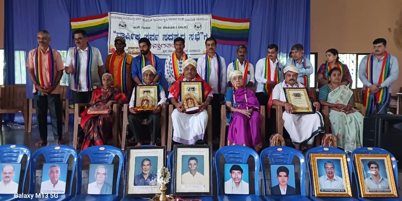 ನಂದಿಗದ್ದಾ ಕೃಷಿ ಸೇವಾ ಸಹಕಾರಿ ಸಂಘದ  ವಾರ್ಷಿಕ  ಸರ್ವಸಾಧಾರಣ ಸಭೆ