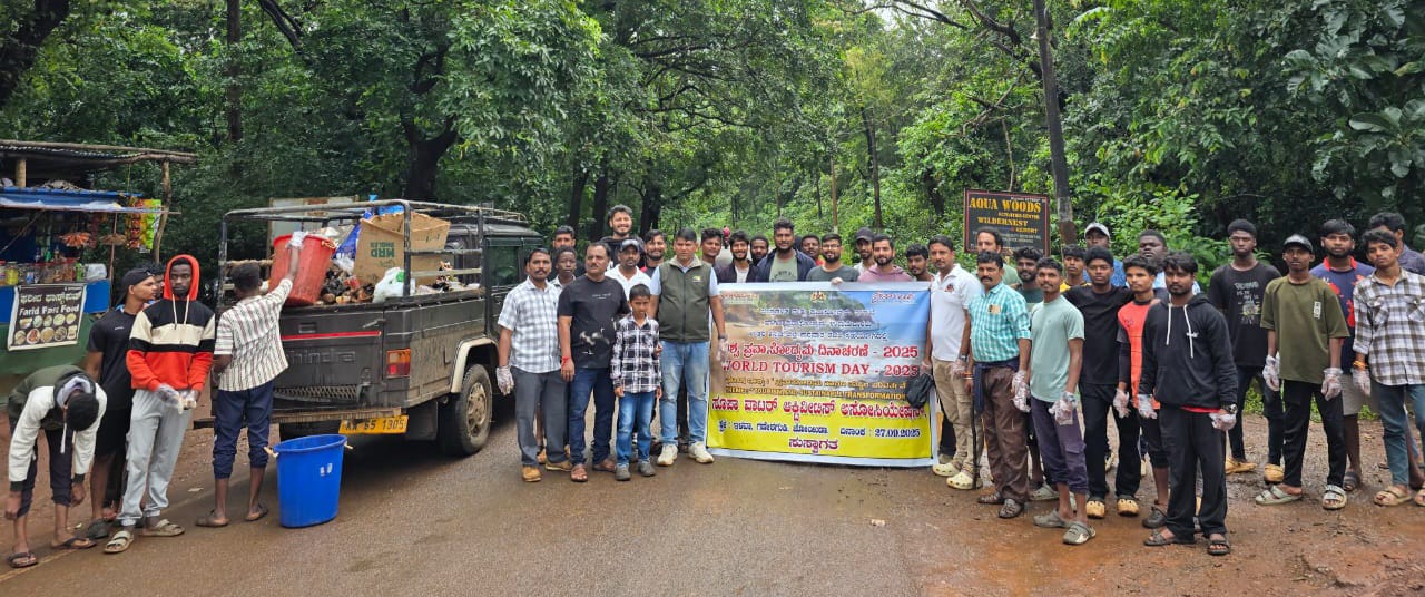 ಹೋರ್ನ್ ಬಿಲ್ ರೆಸಾರ್ಟ್ ದಿಂದ ಸುಪಾ ಜಲಾಶಯದ ವರೆಗೆ ಸ್ವಚ್ಛತಾ ಕಾರ್ಯ
