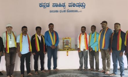 ಕಸಾಪ ವತಿಯಿಂದ ಸಾಹಿತಿ ದಿ: ಎಸ್. ಎಲ್. ಭೈರಪ್ಪ ನವರಿಗೆ ನುಡಿ ನಮನ