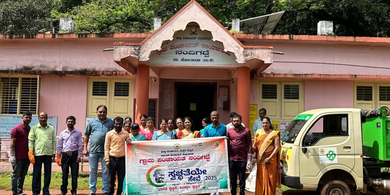 ದೂರದೃಷ್ಟಿ ಗ್ರಾಮ ಕ್ರಿಯಾಯೋಜನೆ ವಿಶೇಷ ಗ್ರಾಮ ಸಭೆ