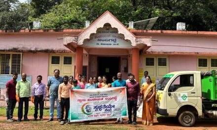 ದೂರದೃಷ್ಟಿ ಗ್ರಾಮ ಕ್ರಿಯಾಯೋಜನೆ ವಿಶೇಷ ಗ್ರಾಮ ಸಭೆ