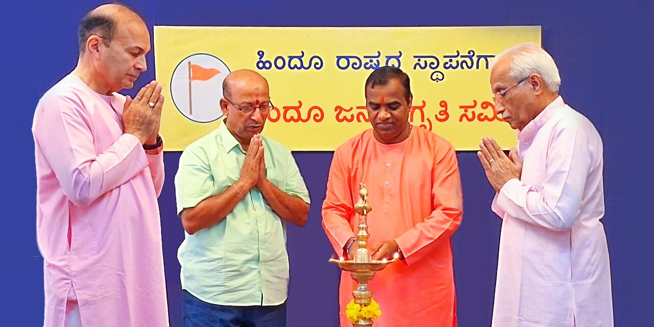 ಮಂಗಳೂರಿನಲ್ಲಿ  ಧರ್ಮನಿಷ್ಠ ಉದ್ಯಮಿಗಳ ಕಾರ್ಯಗಾರ