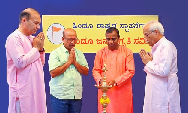 ಮಂಗಳೂರಿನಲ್ಲಿ  ಧರ್ಮನಿಷ್ಠ ಉದ್ಯಮಿಗಳ ಕಾರ್ಯಗಾರ