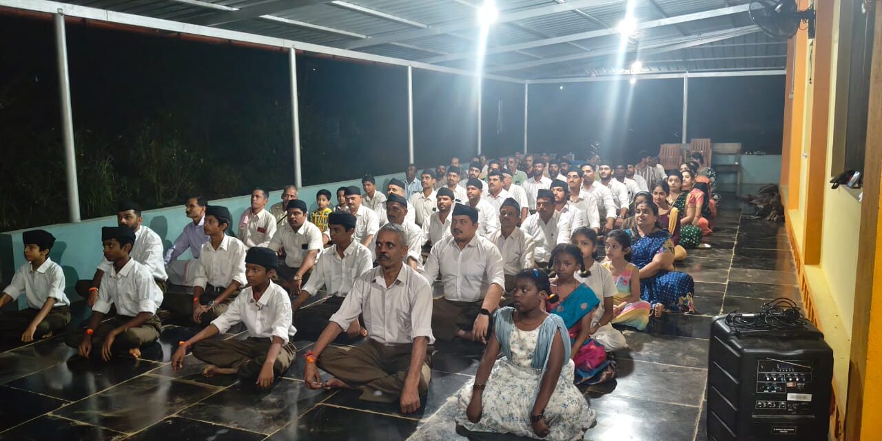 ಜೋಯಿಡಾದಲ್ಲಿ  RSS ಶತಮಾನೋತ್ಸವ