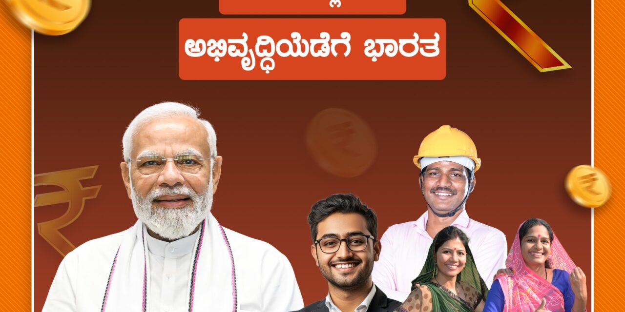 ಶಿರಸಿಯಲ್ಲಿ ಜಿ.ಎಸ್.ಟಿ ಉಳಿಕೆ ಉತ್ಸವ ವಿಚಾರ ಸಂಕಿರಣ
