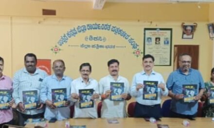 ಸುವರ್ಣ ಪಥ ಸ್ಮರಣ ಸಂಚಿಕೆಯ ಬಿಡುಗಡೆಯ ಕಾರ್ಯಕ್ರಮ