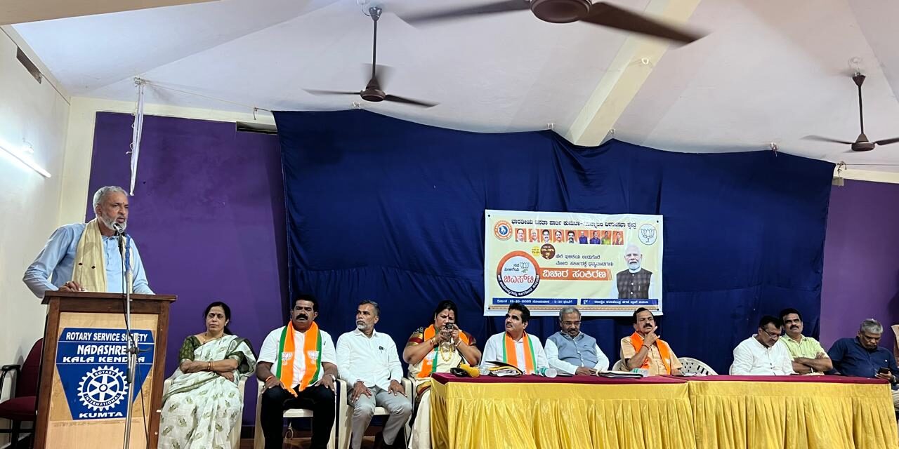 ಜಿ ಎಸ್ ಟಿ ಉಳಿತಾಯ ಉತ್ಸವ ವಿಚಾರ ಸಂಕಿರಣ ಯಶಸ್ವಿ ಸಂಪನ್ನ