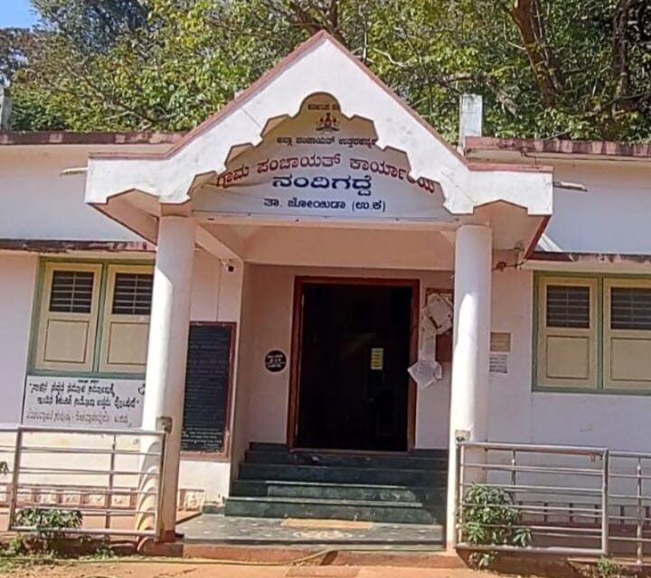 ನಂದಿಗದ್ದೆ ಗ್ರಾಮ ಪಂಚಾಯತನಲ್ಲಿ ಅಕ್ಟೋಬರ 16 ಕ್ಕೆ  ವಿಶೇಷ ಗ್ರಾಮ ಸಭೆ