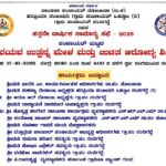 ನಂದಿಗದ್ದೆಯಲ್ಲಿ ಸಾವಯವ ಉತ್ಪನ್ನ ಮೇಳ ಹಾಗೂ ಉಚಿತ ಆರೋಗ್ಯ ಶಿಬಿರ