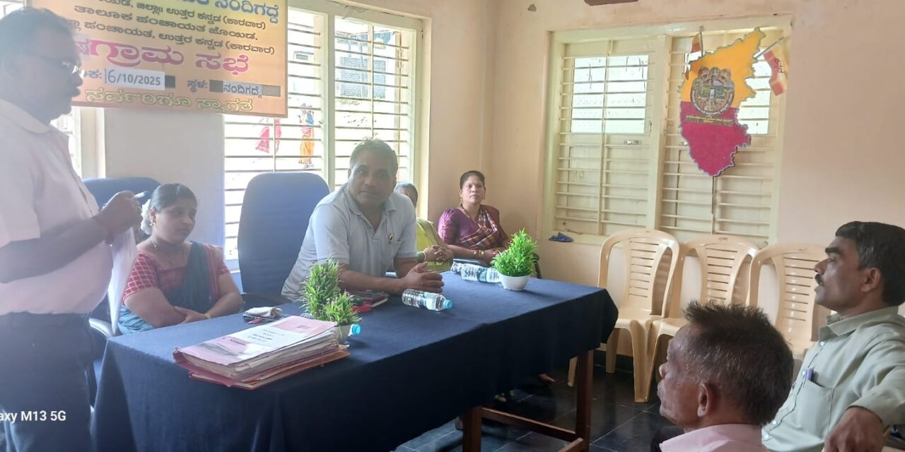 ನಂದಿಗದ್ದೆಯಲ್ಲಿ ವಿಶೇಷ ಗ್ರಾಮ ಸಭೆ ಯಶಸ್ವಿ ಸಂಪನ್ನ