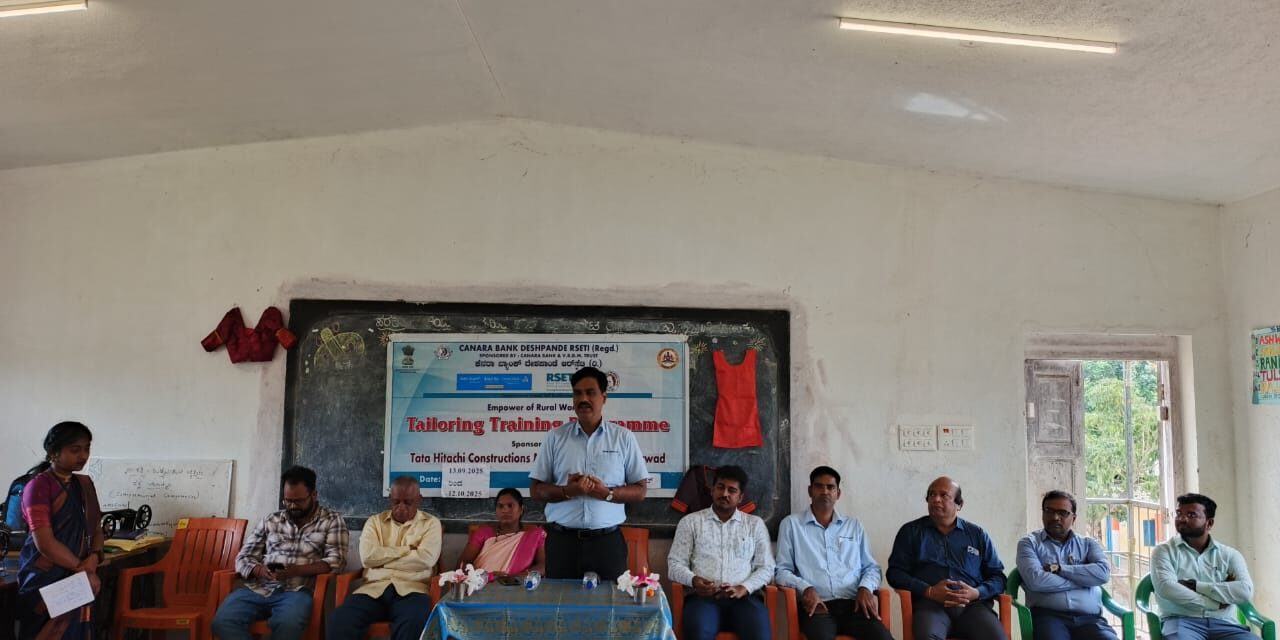 ಒಂದು ತಿಂಗಳ ಉಚಿತ ವಸ್ತ್ರ ವಿನ್ಯಾಸ ತರಬೇತಿ ಕಾರ್ಯಕ್ರಮದ ಸಮಾರೋಪ