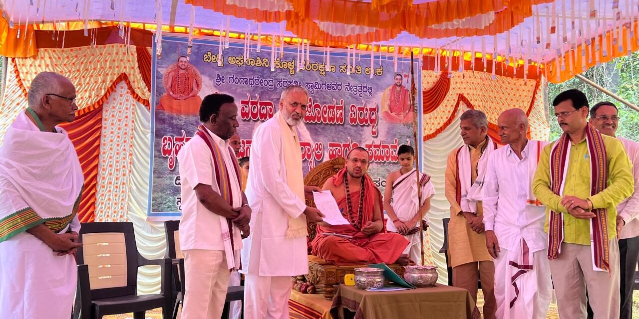 ಬೇಡ್ತಿ – ವರದಾ ನದಿ ಜೋಡಣೆ ವಿರೋಧಿಸಿ ಜನಜಾಗೃತಿ ಸಮಾವೇಶ