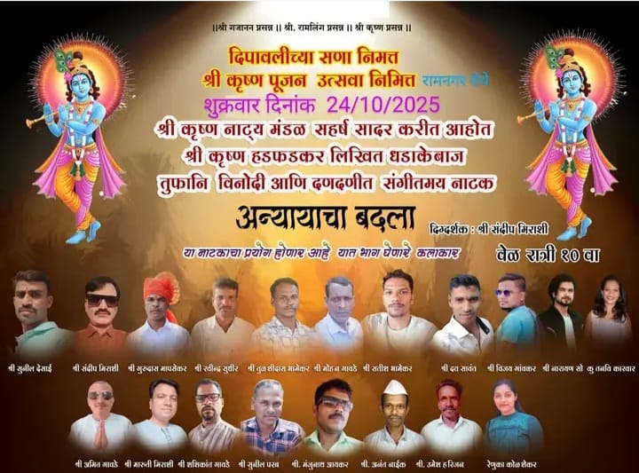 ರಾಮನಗರದ ಶ್ರೀಕೃಷ್ಣ ಗಲ್ಲಿಯಲ್ಲಿ ಶ್ರೀಕೃಷ್ಣ ಮೂರ್ತಿ ಪೂಜೆ