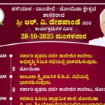 ಜೋಯಿಡಾದ ಪ್ರಥಮ ದರ್ಜೆ ಕಾಲೇಜಿನಲ್ಲಿ ಪ್ರಗತಿ ಪರಿಶೀಲನಾ ಸಭೆ