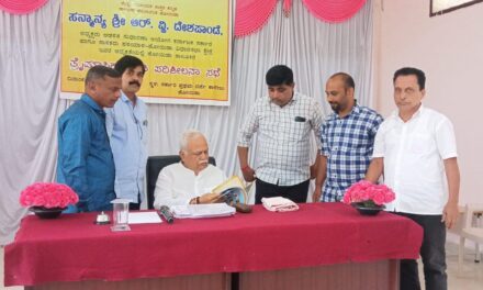 ಸುವರ್ಣ ಪಥ ಸಂಚಿಕೆ ವೀಕ್ಷಿಸಿದ ಆರ್ ವಿ ದೇಶಪಾಂಡೆ