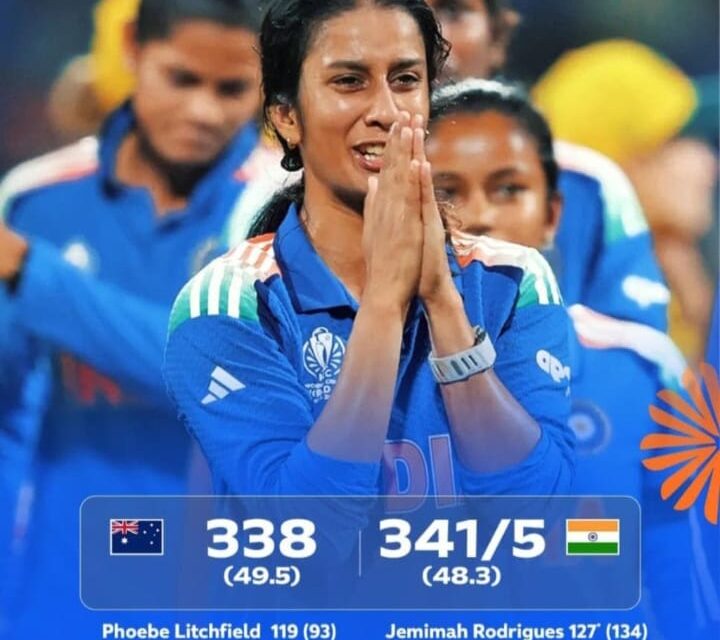 ಮಹಿಳಾ ವಿಶ್ವಕಪ್;ಭಾರತದ ವನಿತೆಯರು ಪೈನಲ್ ಗೆ