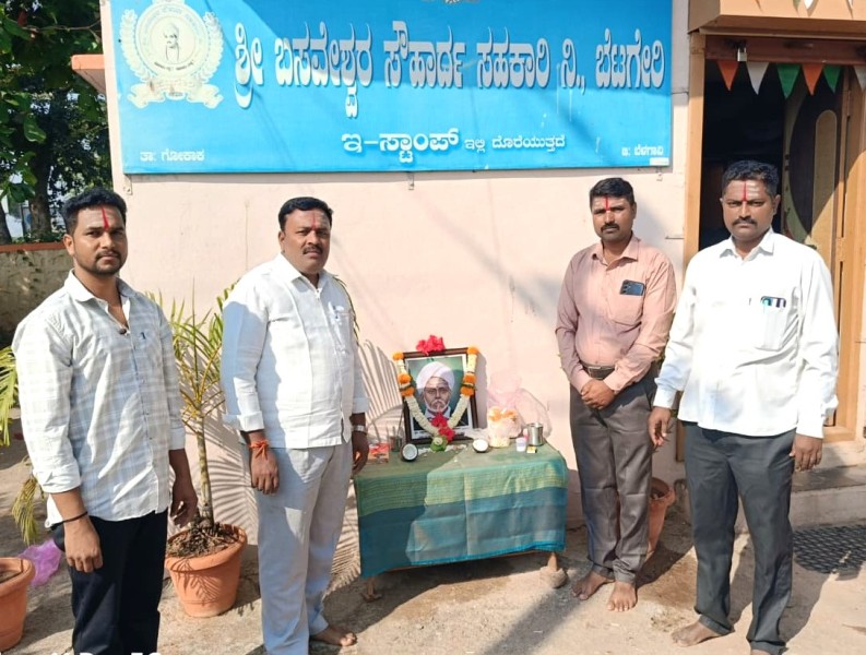 ಸಾಮಾಜಿಕ ಜೀವನದಲ್ಲಿ ಸಹಕಾರ ಪ್ರಮುಖವಾಗಿದೆ: ಬಸವರಾಜ ಮಾಳೇದ