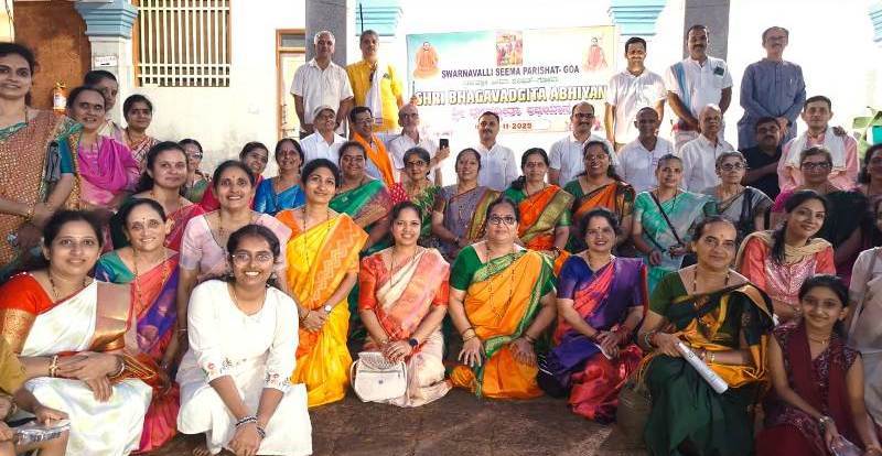 Goa:ಶ್ರೀಭಗವಧ್ಗೀತಾ ಅಭಿಯಾನ-2025 ರ ಅಂಗವಾಗಿ 11 ನೇಯ ಅಧ್ಯಾಯ ಪಠಣೆ