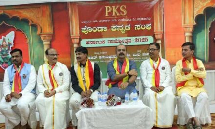 ಪೊಂಡಾ ಕನ್ನಡ ಸಂಘದ ವತಿಯಿಂದ ಅದ್ದೂರಿ ಕನ್ನಡ ರಾಜ್ಯೋತ್ಸವ