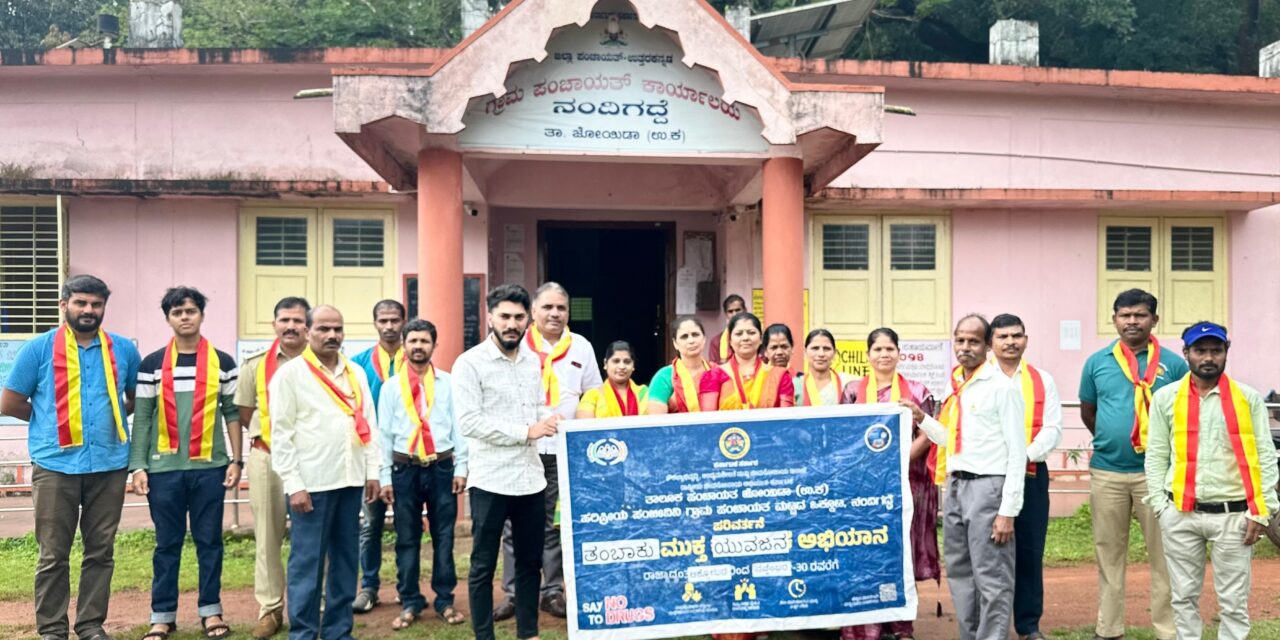 ನಂದಿಗದ್ದೆಯಲ್ಲಿ ತಂಬಾಕು ಮುಕ್ತ ಯುವಜನ ಅಭಿಯಾನಕ್ಕೆ ಚಾಲನೆ