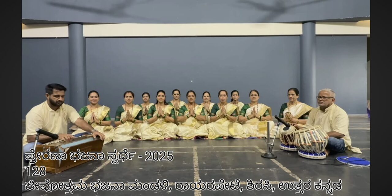 ರಾಜ್ಯ ಮಟ್ಟದ ಆನ್ಲೈನ್ ಸಂಗೀತ ಸ್ಪರ್ಧೆ ಫಲಿತಾಂಶ ಪ್ರಕಟ