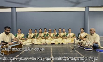 ರಾಜ್ಯ ಮಟ್ಟದ ಆನ್ಲೈನ್ ಸಂಗೀತ ಸ್ಪರ್ಧೆ ಫಲಿತಾಂಶ ಪ್ರಕಟ