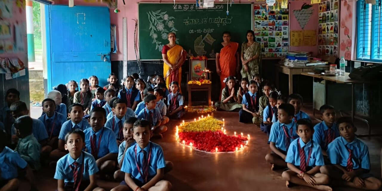 ಬಾಮಣಗಿ ಶಾಲೆಯಲ್ಲಿ ೭೦ನೇ ಕನ್ನಡ ರಾಜ್ಯೋತ್ಸವದ ಸಂಭ್ರಮಾಚರಣೆ