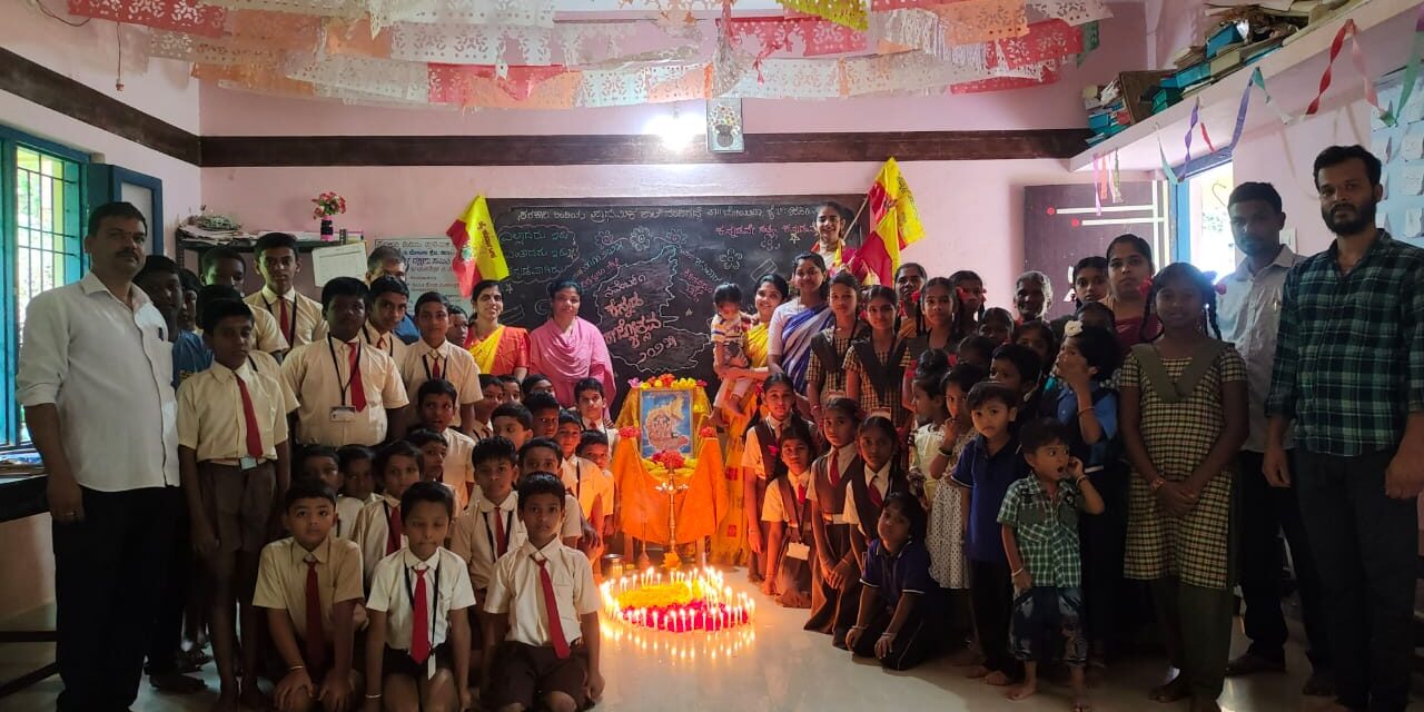 ನಂದಿಗದ್ದೆ ಶಾಲೆಯಲ್ಲಿ ಸಂಭ್ರಮದ ಕನ್ನಡ ರಾಜ್ಯೋತ್ಸವ