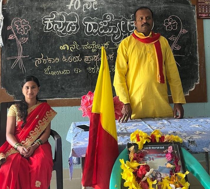 ಶಿಂದೋಳಿ ಶಾಲೆಯಲ್ಲಿ ಅದ್ದೂರಿ 70ನೇ ಕನ್ನಡ ರಾಜ್ಯೋತ್ಸವ