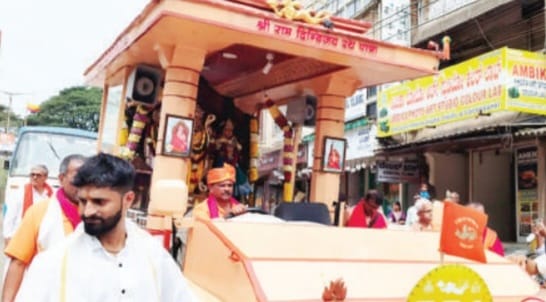 ಶ್ರೀರಾಮ ದಿಗ್ವಿಜಯ ರಥಕ್ಕೆ ದಾಂಡೇಲಿಯಲ್ಲಿ ಅದ್ಧೂರಿ ಸ್ವಾಗತ