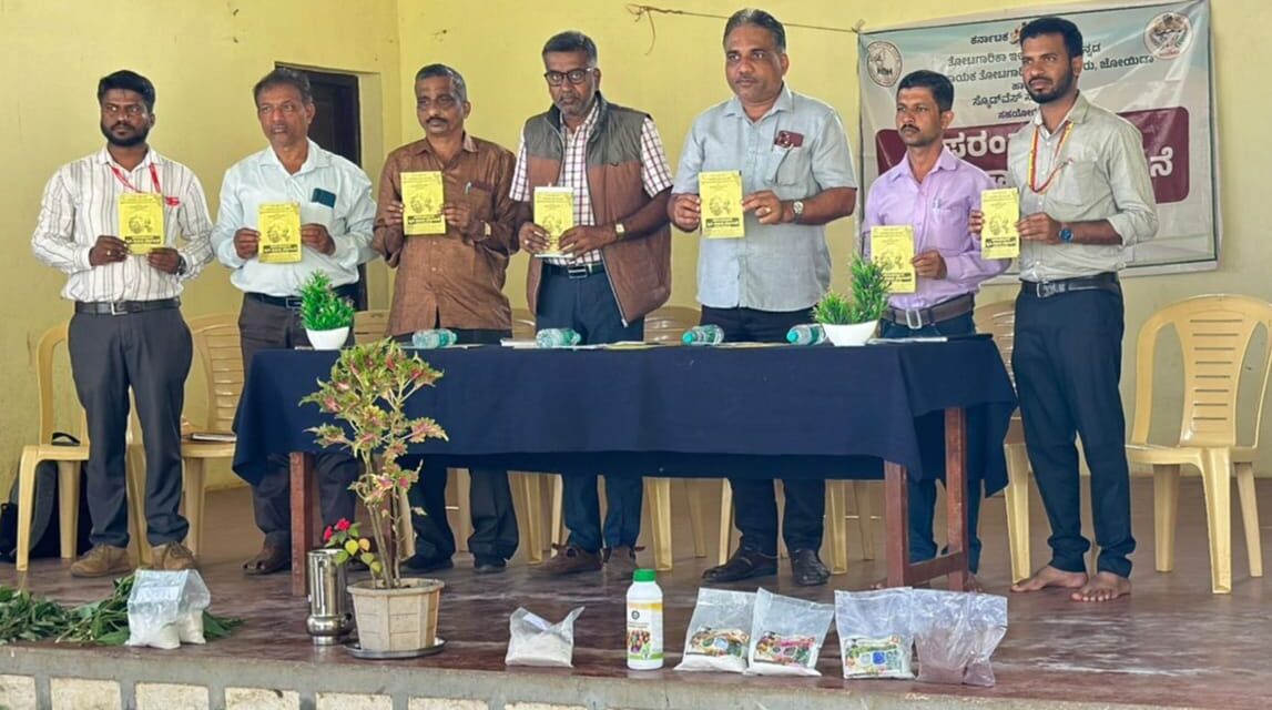 ಪರಂಪರಾಗತ ಕೃಷಿ ವಿಕಾಸ ಯೋಜನೆಯ ಮಾಹಿತಿ ಕಾರ್ಯಾಗಾರ ಯಶಸ್ವಿ