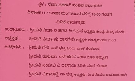 ನ.11ಕ್ಕೆ ಯರಮುಖದಲ್ಲಿ ಮಾತೆಯರ ಸಮಾವೇಶ