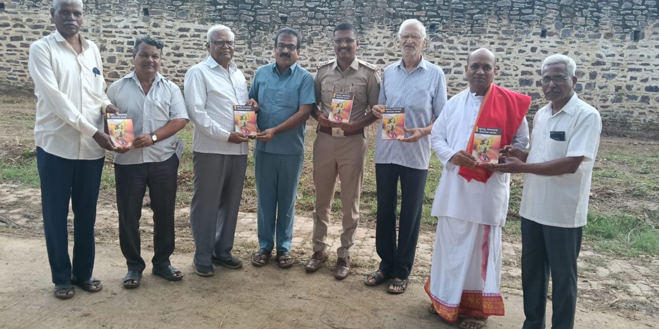 ಸ್ವಾತಂತ್ರ್ಯ ಹೋರಾಟದಲ್ಲಿ ಕರ್ನಾಟಕದ ಕವಿಗಳು ಗ್ರಂಥ ಲೋಕಾರ್ಪಣೆ