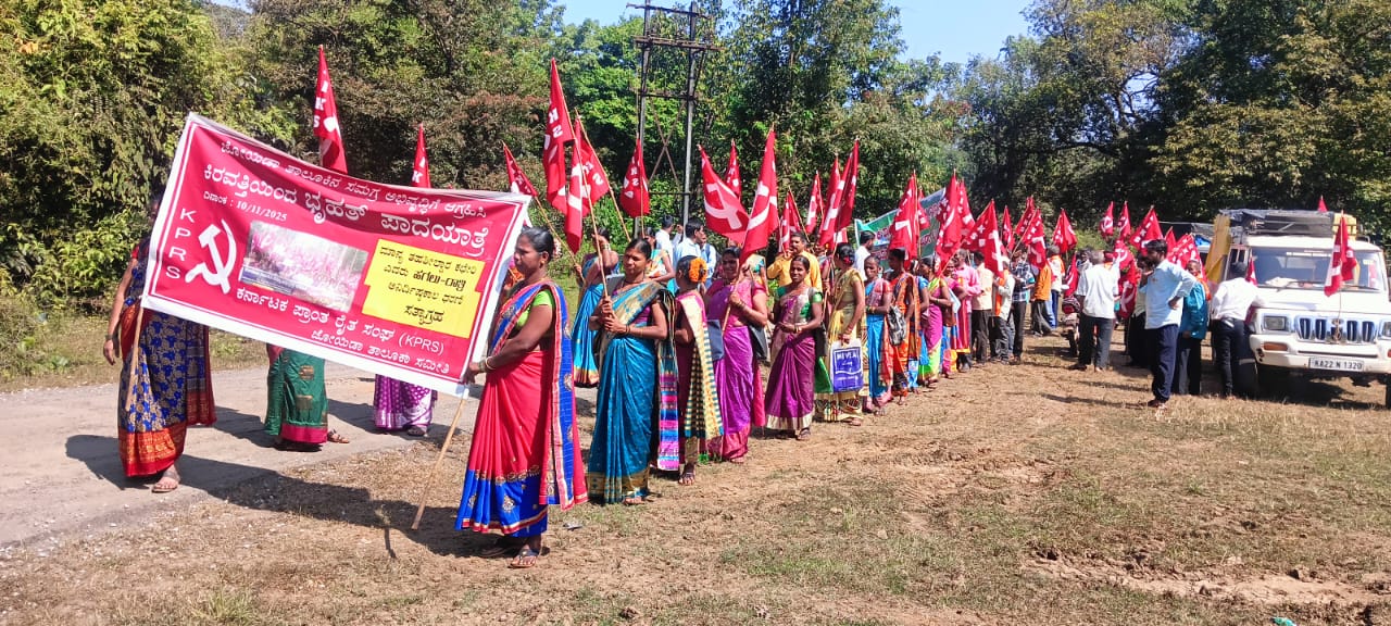 ಜೋಯಿಡಾ ತಾಲೂಕಿನಲ್ಲಿ ಮೂಲಭೂತ ಸೌಲಭ್ಯಕ್ಕೆ ಆಗ್ರಹಿಸಿ ಪಾದಯಾತ್ರೆ
