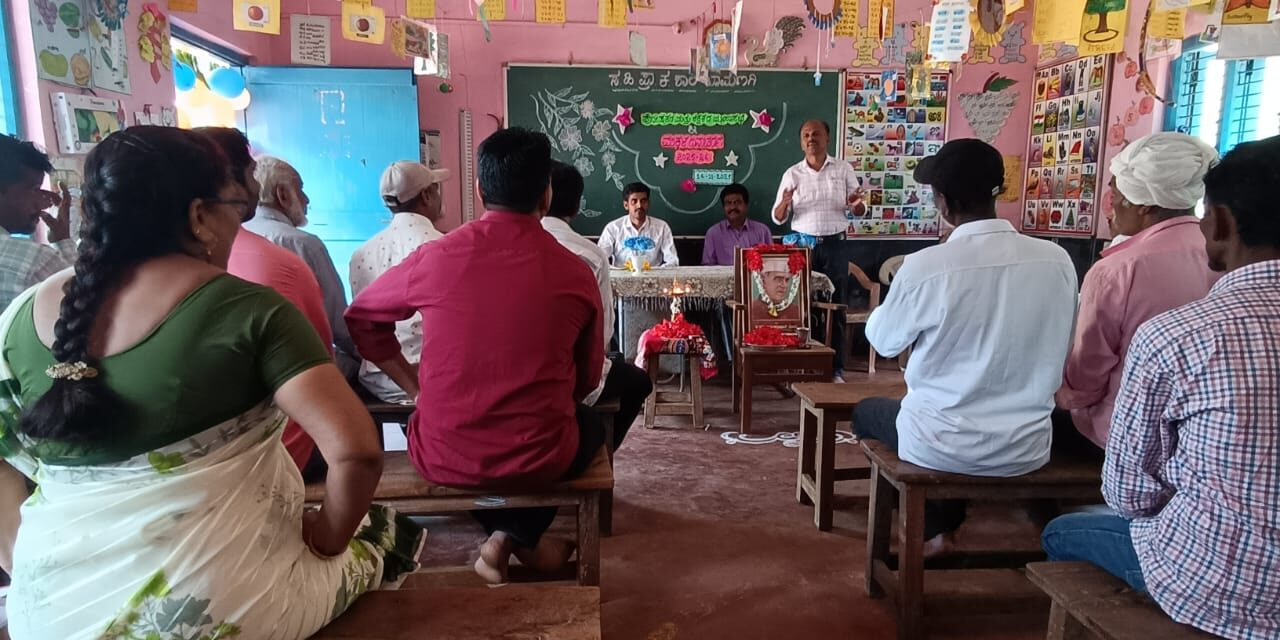 ಬಾಮಣಗಿ ಶಾಲೆಯಲ್ಲಿ ಮಕ್ಕಳ ದಿನಾಚರಣೆ,ಪೋಷಕ-ಶಿಕ್ಷಕರ ಮಹಾಸಭೆ ಯಶಸ್ವಿ ಸಂಪನ್ನ