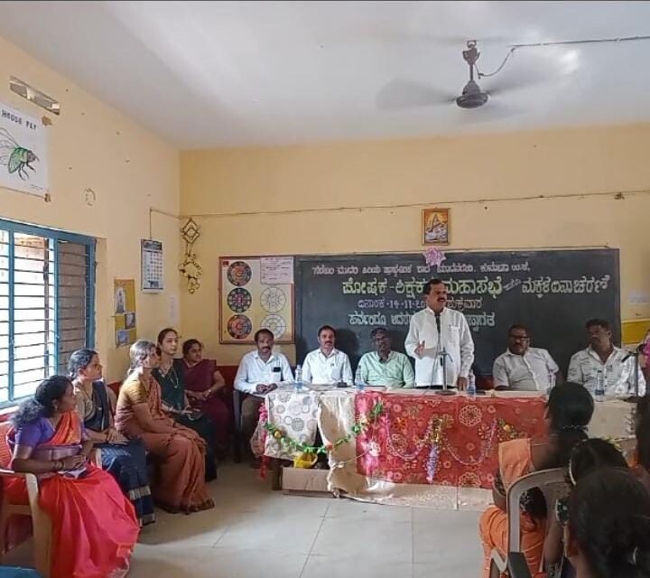 ಮಾದನಗೇರಿ ಶಾಲೆಯಲ್ಲಿ ಪೋಷಕ – ಶಿಕ್ಷಕರ ಮಹಾಸಭೆ ಯಶಸ್ವಿ ಸಂಪನ್ನ