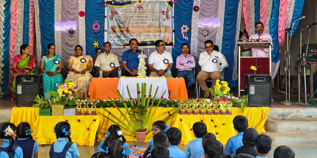 ಮಕ್ಕಳ ಪ್ರತಿಭೆಯನ್ನು ಗುರುತಿಸಿ ಪ್ರೋತ್ಸಾಹ ನೀಡುವುದೇ,ಕಾರ್ಯಕ್ರಮದ ಮುಖ್ಯ ಆಶಯ;ಧವಳೋ ಸಾವರ್ಕರ್