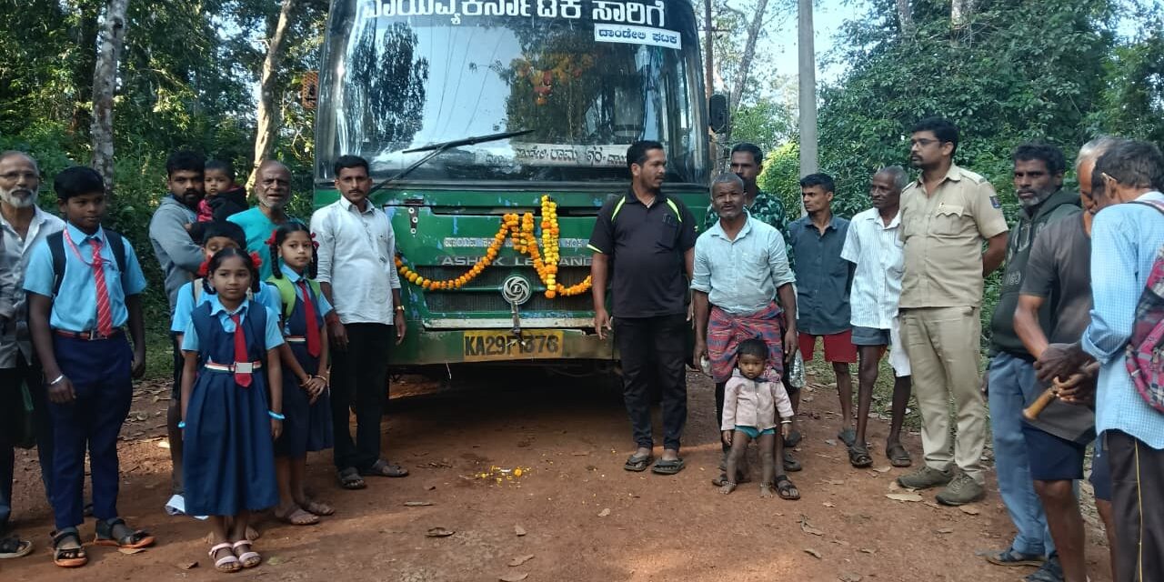 ಗಾಂಗೋಡಾ ಗ್ರಾಮಕ್ಕೆ ಬಸ್ ಸೇವೆ ಪುನರಾರಂಭ;ಗ್ರಾಮಸ್ಥರ ಅಭಿನಂದನೆ
