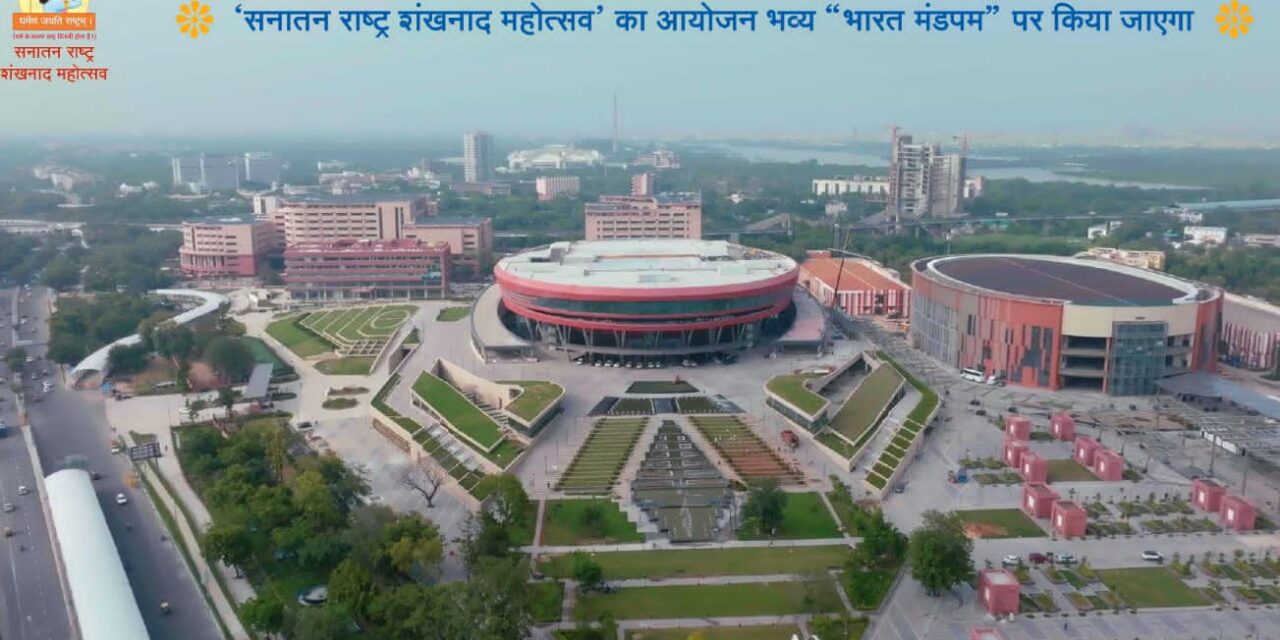 ದೆಹಲಿಯಲ್ಲಿ ‘ಸನಾತನ ರಾಷ್ಟ್ರ’ದ ಶಂಖನಾದ