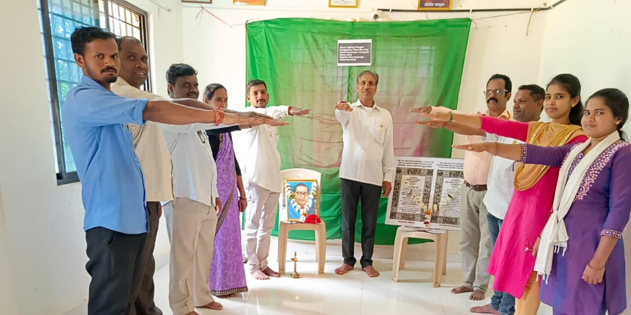 ಗಾಂಗೋಡಾ ಗ್ರಾಮ ಪಂಚಾಯತ ಕಚೇರಿಯಲ್ಲಿ ಸಂವಿಧಾನ ದಿನಾಚರಣೆ