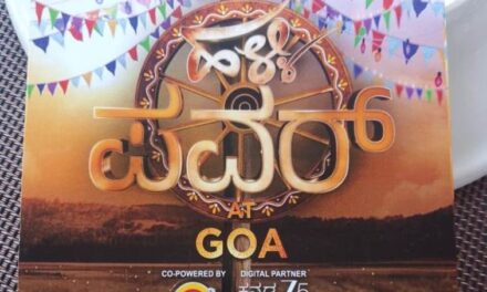 ಗೋವಾದಲ್ಲಿ ಕನ್ನಡಿಗರೊಂದಿಗೆ “ಹಳ್ಳಿ ಪವರ್” ತಂಡ ವಿಶೇಷ ಕಾರ್ಯಕ್ರಮ