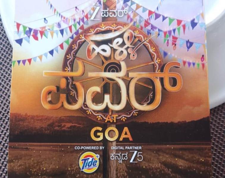 ಗೋವಾದಲ್ಲಿ ಕನ್ನಡಿಗರೊಂದಿಗೆ “ಹಳ್ಳಿ ಪವರ್” ತಂಡ ವಿಶೇಷ ಕಾರ್ಯಕ್ರಮ