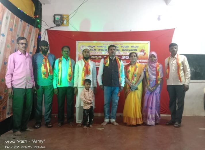 ಮಾನಾಯಿದಲ್ಲಿ ಕನ್ನಡ ಕಾರ್ತಿಕ ಅನುದಿನ ಅನುಸ್ಪಂದನ ಕಾರ್ಯಕ್ರಮ