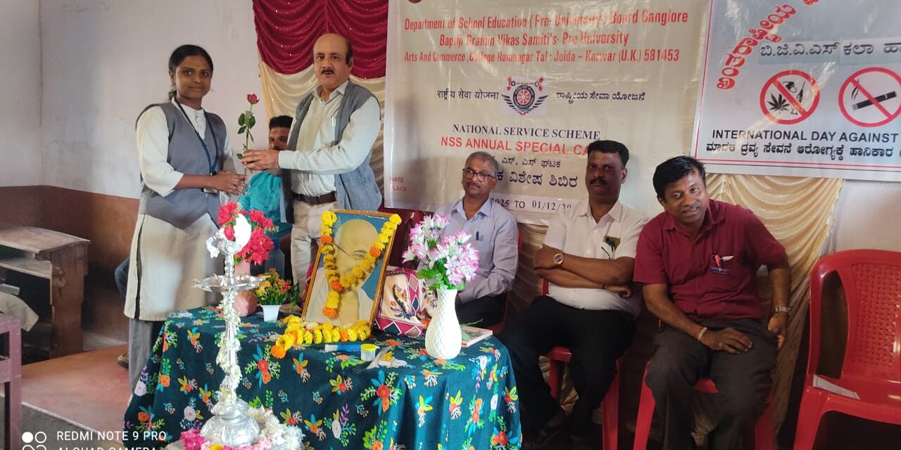 ಜೋಯಿಡಾ ರಾಮನಗರದಲ್ಲಿ ಎನ್.ಎಸ್.ಎಸ್.ವಿಶೇಷ ಶಿಬಿರಕ್ಕೆ ಚಾಲನೆ