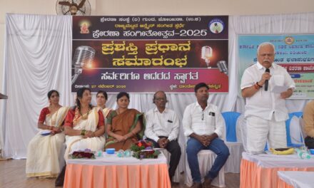 ರಾಜ್ಯ ಮಟ್ಟದ ಆನ್ ಲೈನ್ ಸಂಗೀತ ಸ್ಪರ್ಧೆ ವಿಜೇತರಿಗೆ ಪ್ರಶಸ್ತಿ