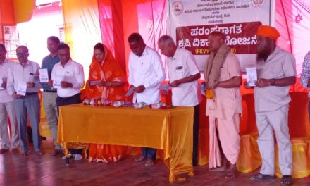 ಖಾನಾಪುರದಲ್ಲಿ ಪರಂಪರಾಗತ ಕೃಷಿ ವಿಕಾಸ ಯೋಜನೆಯ ಕುರಿತು ಮಾಹಿತಿ ಕಾರ್ಯಾಗಾರ