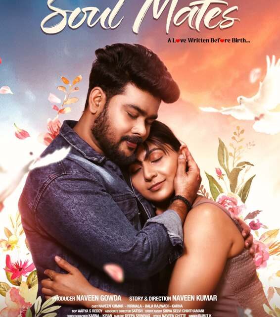 ನಿರ್ದೇಶಕನಾಗಿ ನಾಯಕನಟನಾಗಿ ಕಾಣಿಸಿಕೊಳ್ಳಲಿರುವ ನವೀನ್ ಕುಮಾರ್